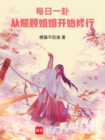 Daily Hexagram: Start Practicing by Taking Care of Your Sister