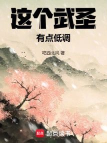 This Martial Saint is a Bit Low-key