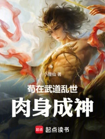 Gou Became a God in the Turbulent Times of Martial Arts