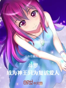 Douluo: Becoming a God King Only to Resurrect Your Lover