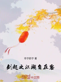 Jianghu Zizaike of Sword Rises