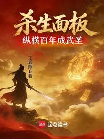 Killing Panel: Becoming a Martial Saint in a Hundred Years