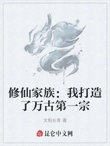 Immortal Cultivation Family: I Created the First Sect in Eternity