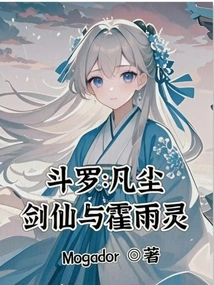 Douluo: Mortal Sword Immortal and Huo Yuling