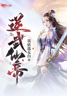 Niwu Immortal Emperor