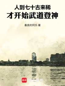 People Rarely Start Martial Arts Until They Are Seventy Years Old