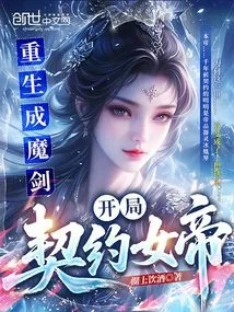 Reborn as a Demon Sword, Starting the Contract with the Empress