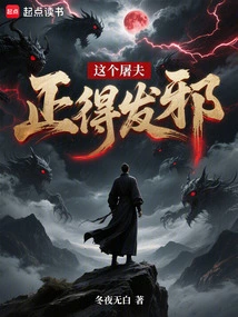 This Butcher is Going Crazy