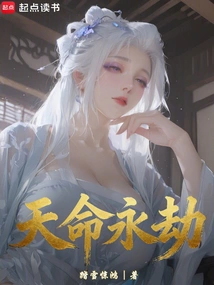 Destiny Eternal Calamity