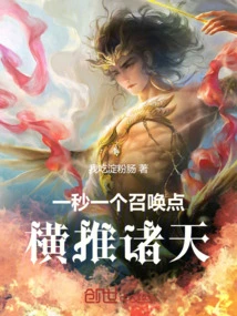 One Summoning Point Per Second, Overwhelming the World