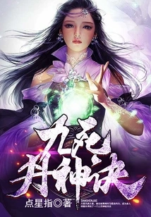 Nine Death Pill Divine Technique