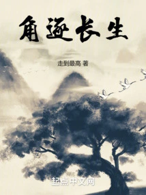 Compete for Immortality