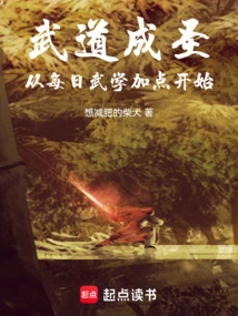 Become a Saint in Martial Arts, Start by Adding Points in Martial Arts Every Day