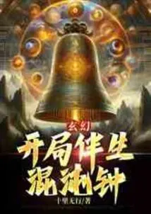 Fantasy: the Beginning is Accompanied by a Chaos Clock