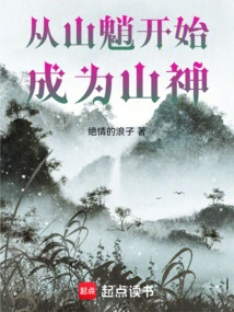 Become a Mountain God from a Mandrill