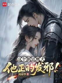 This Court Eagle Dog, He is Really Evil!