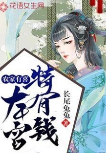 The Farmer is Happy: I Am Very Rich