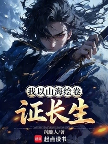 I Use Mountains and Sea Paintings to Prove My Longevity