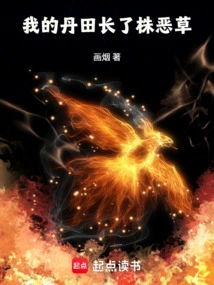 There's a Bad Weed Growing in My Pubic Area