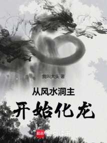 Transform into a Dragon from the Feng Shui Cave Master