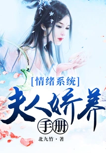 The Emotional System: a Handbook of Pampering as a Wife