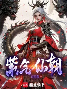 Purple Air Fairy Dynasty