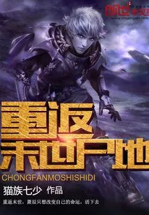 Return to the Apocalyptic Corpse Land