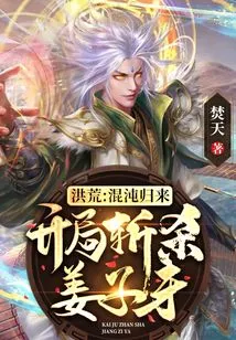 Prehistoric: Chaos Returns, Kills Jiang Ziya at the Beginning