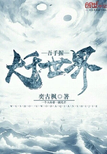 I Hold the World in My Hands