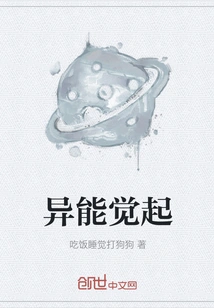 Awakening of Supernatural Powers