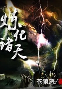 Refining the Heavens