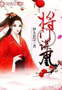 The General Seeks a Phoenix