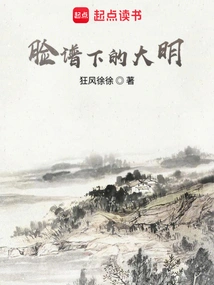 Daming under Facebook