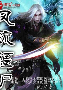 My Girlfriend is a Ghost Emperor