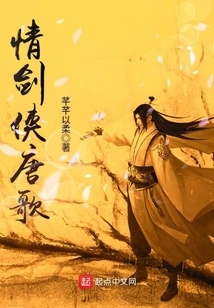 Love Swordsman Tang Ge