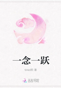 One Thought and One Leap