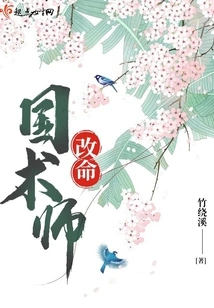 Change Destiny as a Martial Artist