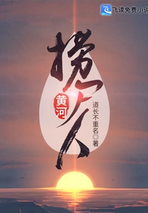 Corpse Fisherman from the Yellow River