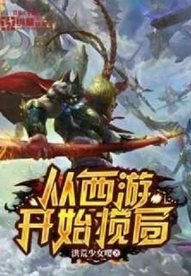 Starting from Journey to the West