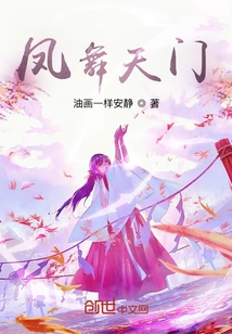 Phoenix Dance Tianmen