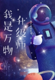 I Am an Upgrader of All Things