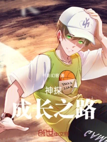 Detective's Path to Growth