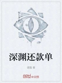 Abyss Repayment Note