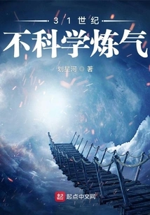 Unscientific Qi Refining in the 31st Century