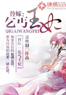 Substitute Marriage: the Beggar Princess