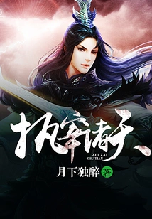 Rule over the Heavens