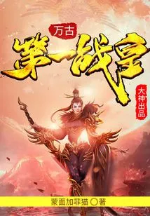 The First War King of Eternity