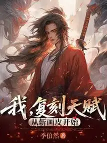 I, the Gift of Reproduction, Start from Cutting Off the Painted Skin