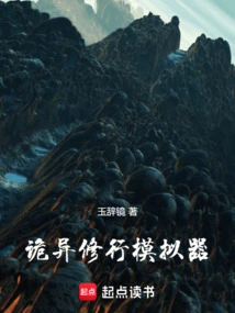 Weird Practice Simulator