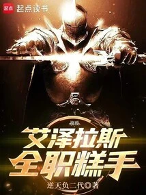 Warcraft: Azeroth Full-time Cake Maker